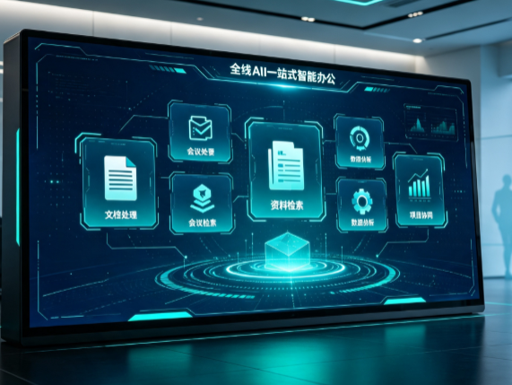 海口百度搭子全域 AI 走红，一站式打通企业全流程智能办公