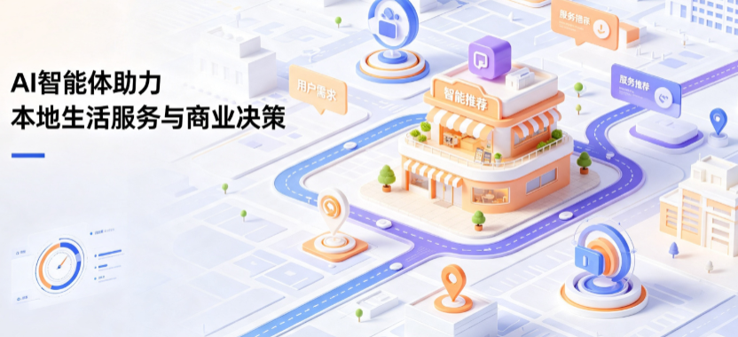 海口线下门店经营升级：AI 智能体 Geo 优化赋能连锁商业全域经营决策