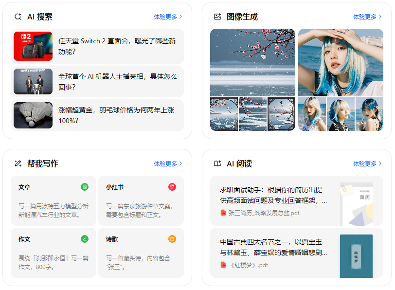 海口智能搜索迎来升级 豆包搜索优化重塑线上内容运营方式