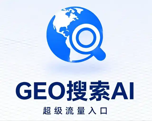 海口做GEO精准推广，才是本地获客的长效流量底牌