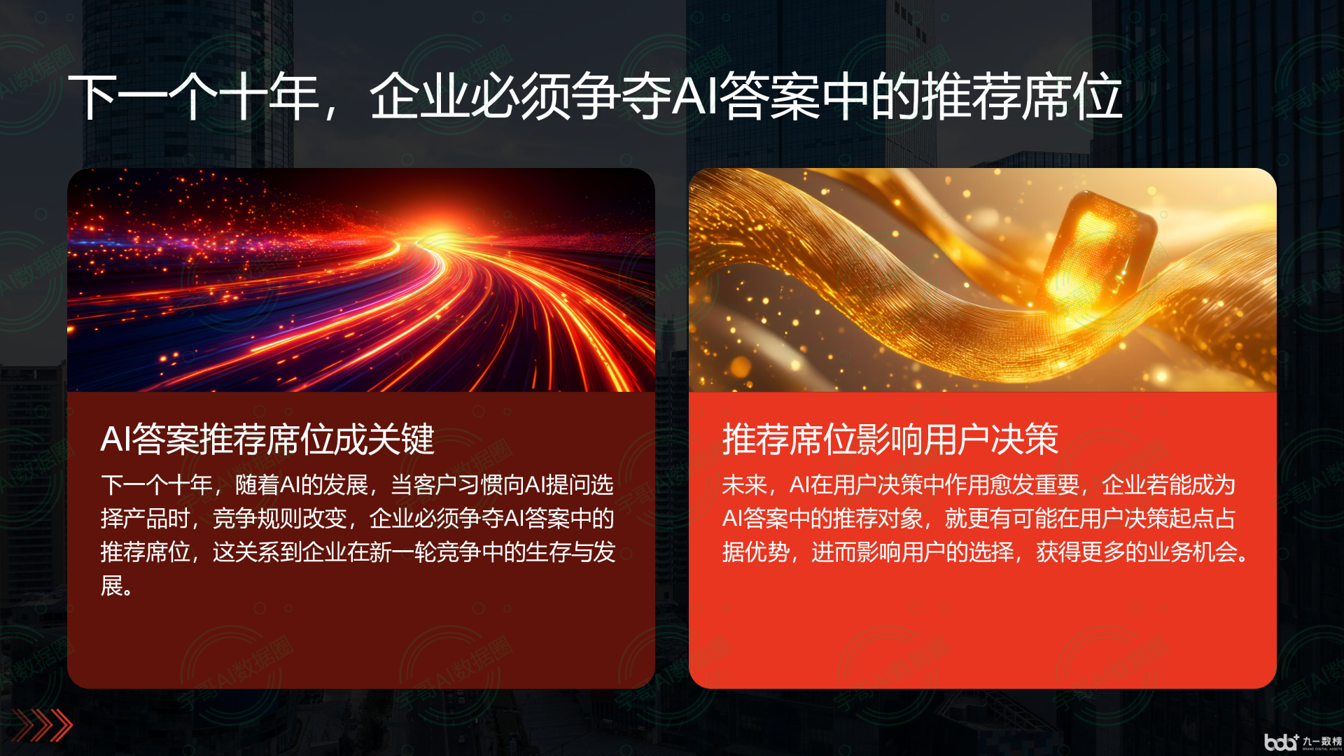 从流量抢夺到知识构建：GEO浪潮下，海口国硕AI探索企业品牌信息基建新范式