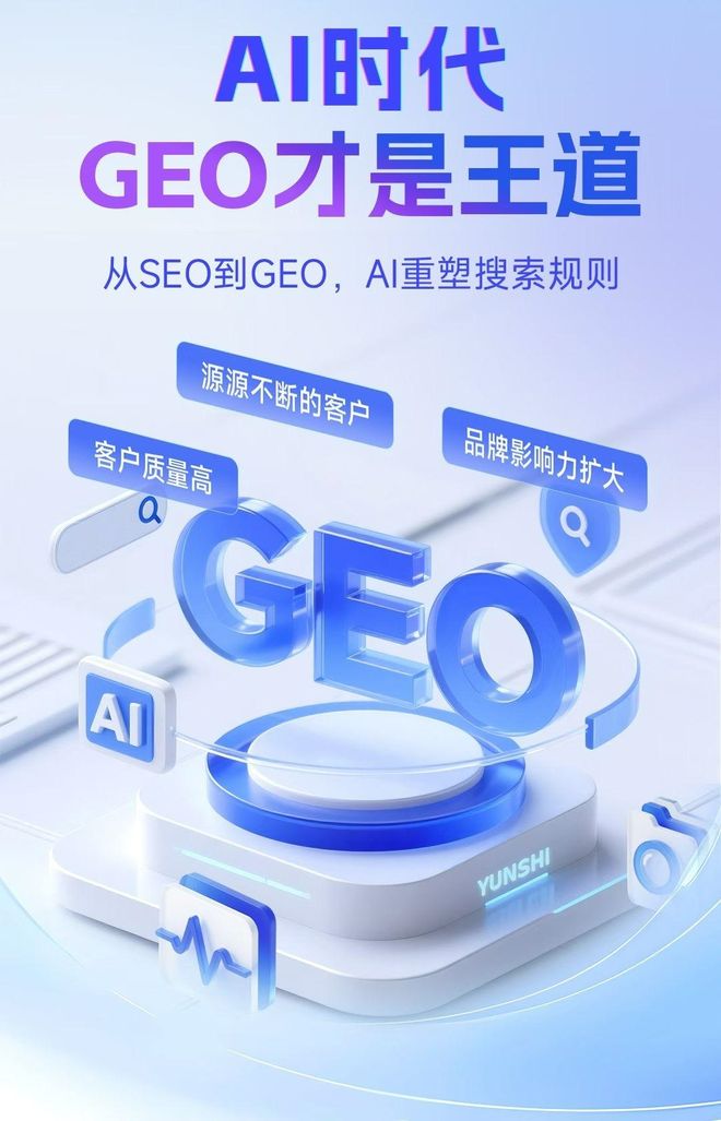标准化赋能海口本地数字营销 国硕AI重构国内GEO优化服务新生态